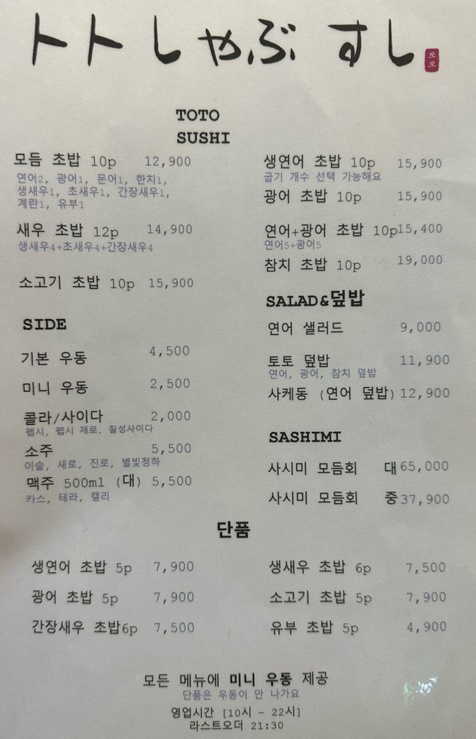 토토샤브스시 이미지