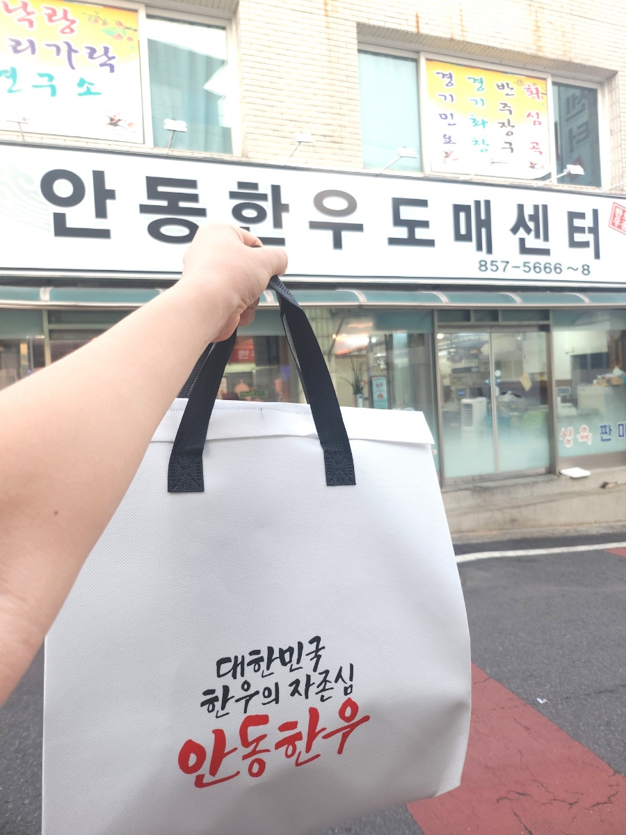 안동한우도매센터 이미지