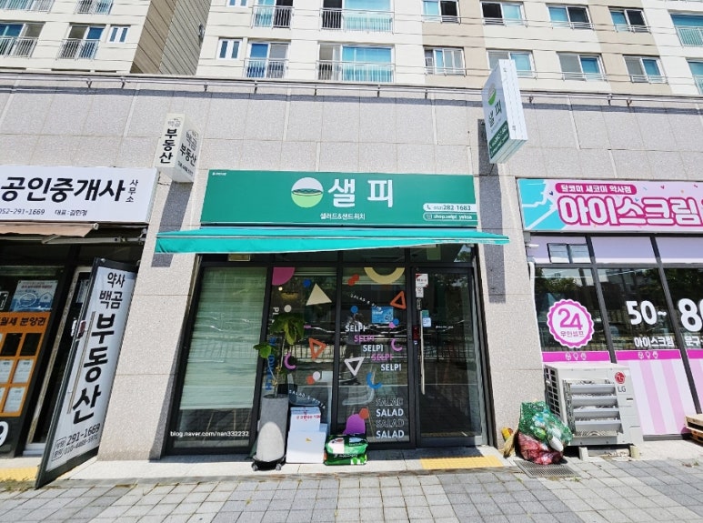 (#)샐피약사점 이미지