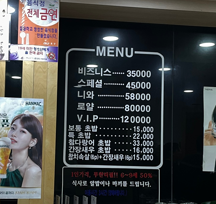 니와참치 이미지
