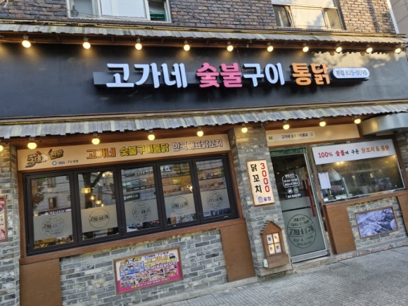 고가네해장국 이미지