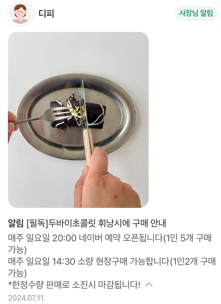 디피(DEFFEE) 이미지