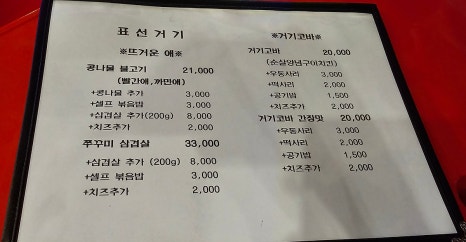 왔다야식포차 이미지