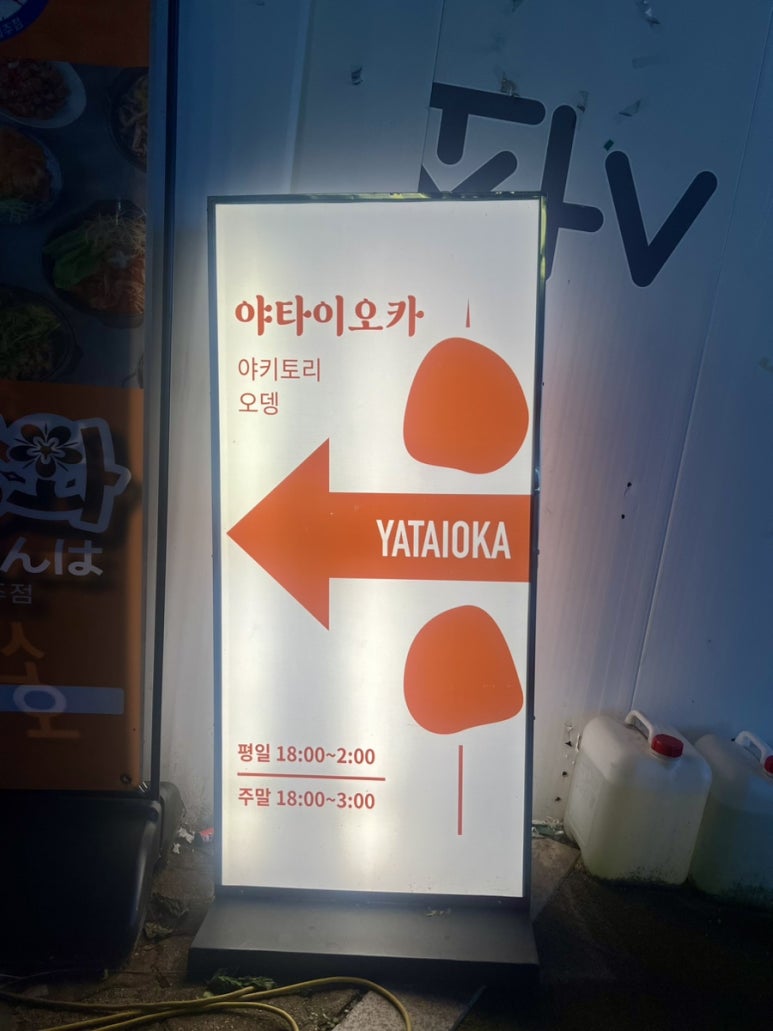 야타이오카 이미지