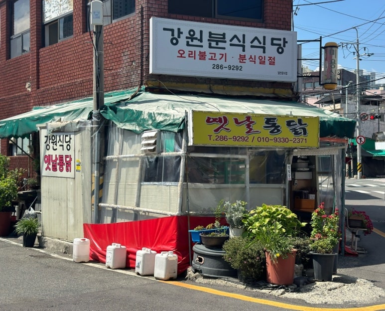 강원분식 이미지