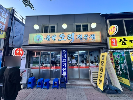 윤달오리 이미지
