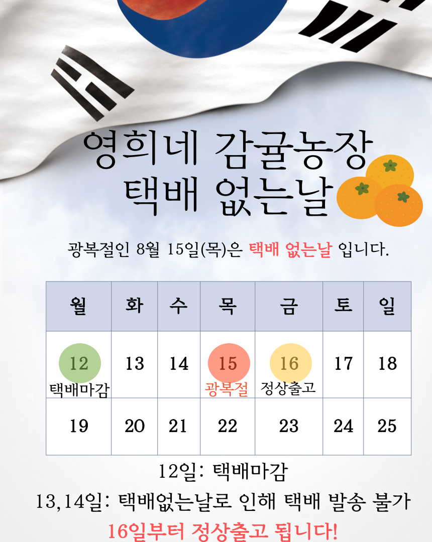 영희네감귤농장 이미지