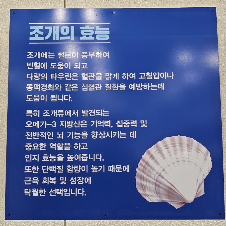 웃는조개포차 이미지