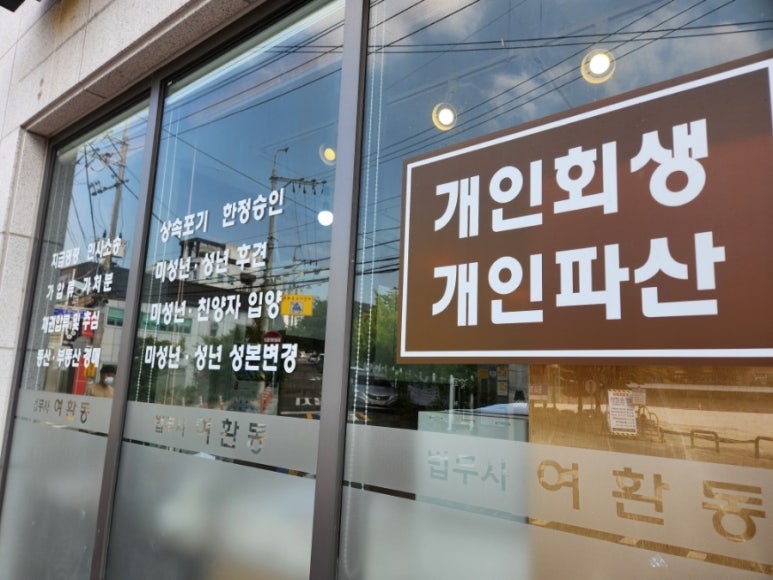 법무사법인동행 이미지