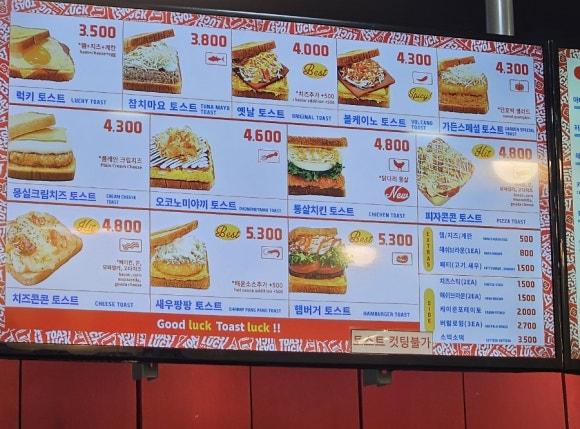 토스트럭광주 이미지