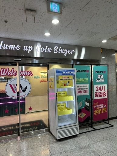 볼륨노래연습장 이미지