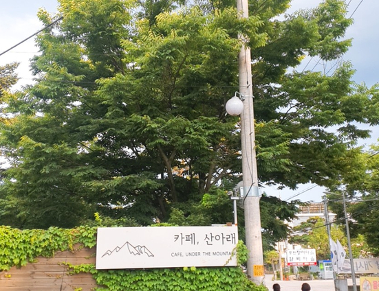 산아래디저트카페 이미지