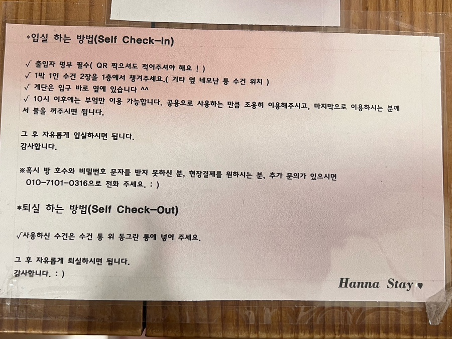 제주여성전용게스트하우스한나스테이 이미지