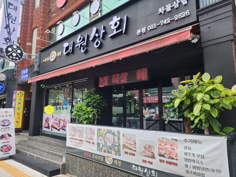 대원상회 이미지
