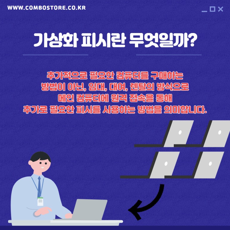 피시나인 이미지