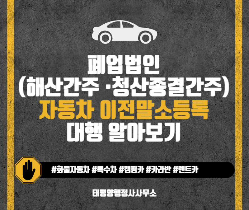 태평양행정사사무소 이미지