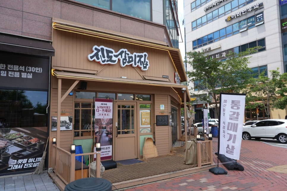 삼미집 이미지