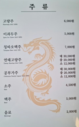 다한차이나레스토랑 이미지