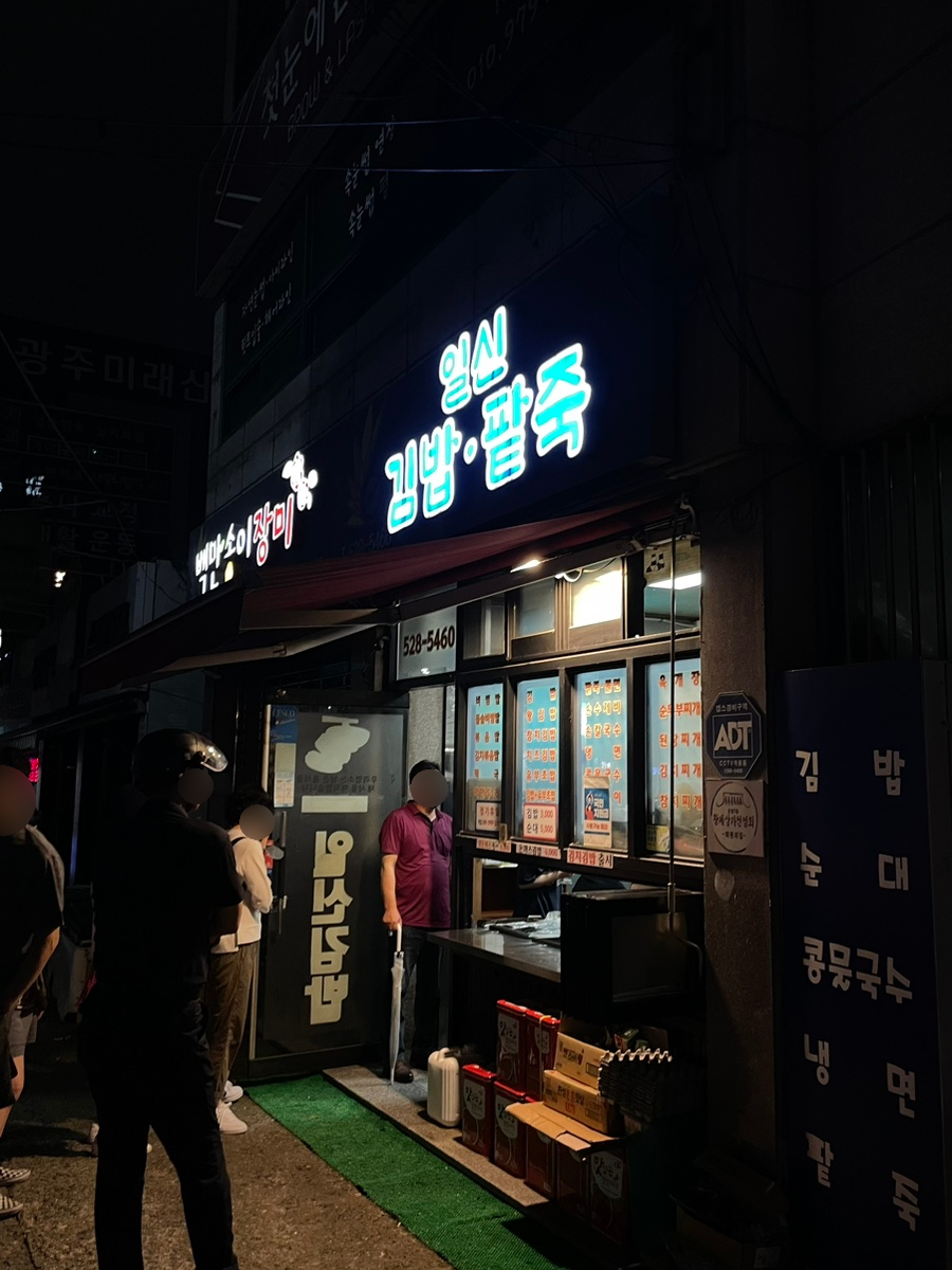우미팥죽 이미지
