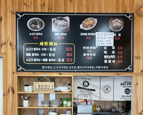 베트남쌀국수바오녹 이미지
