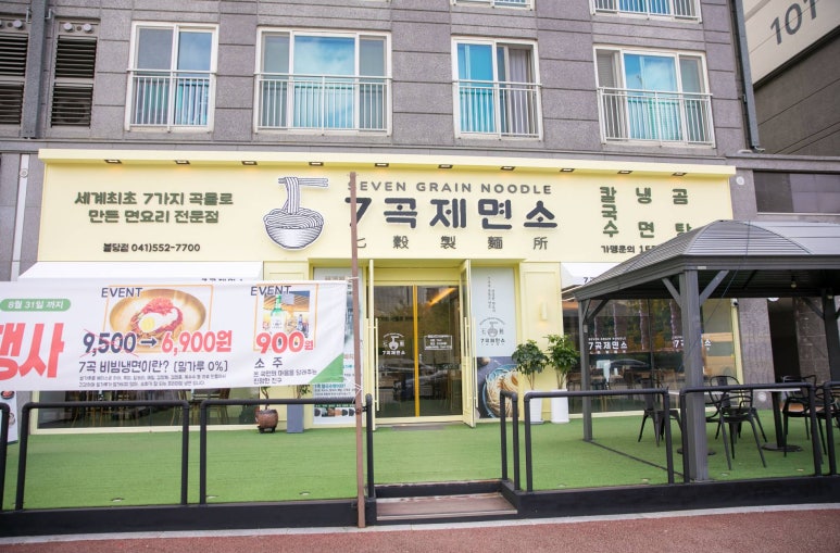 7곡제면소천안불당점 이미지