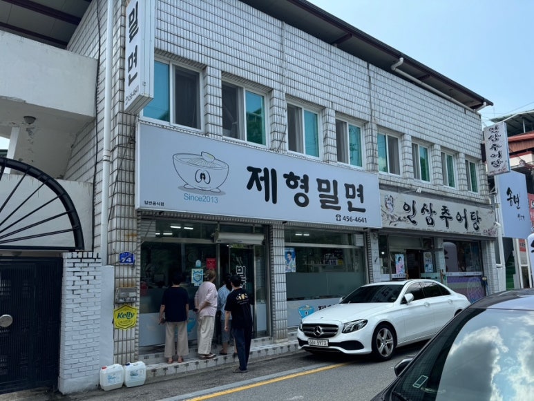 제형밀면 이미지