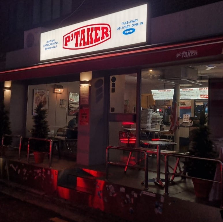 피테커 피자 이미지