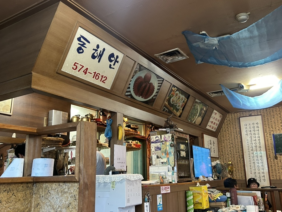삼척골뱅이 이미지