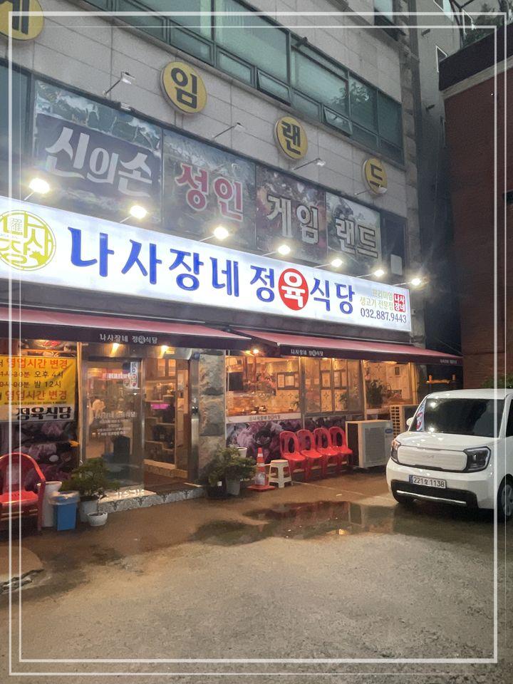 정육식당 이미지
