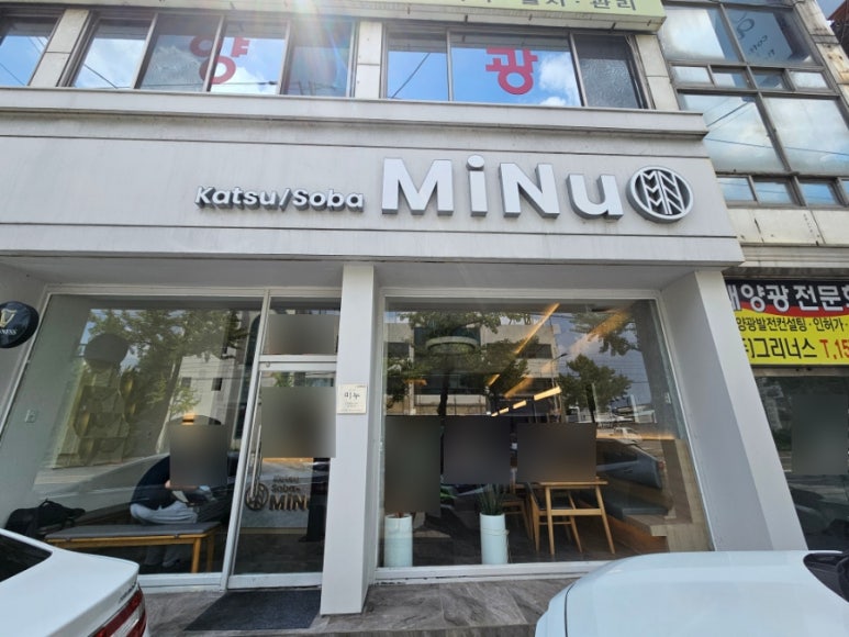 카츠소바미누 이미지