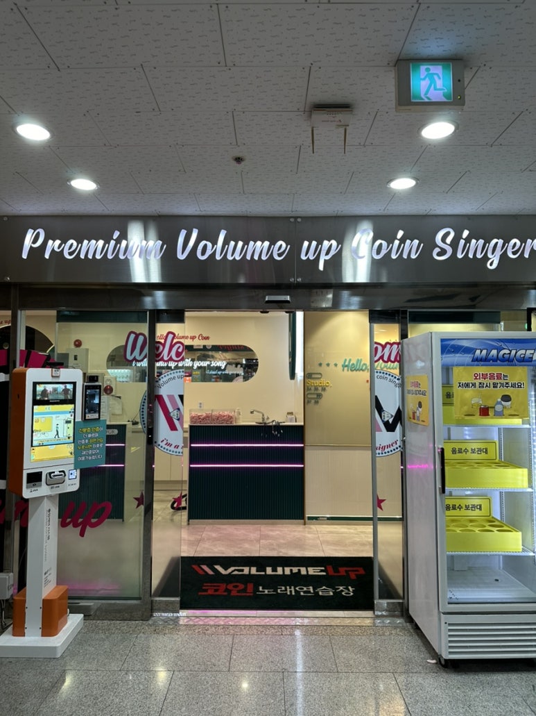 볼륨노래연습장 이미지