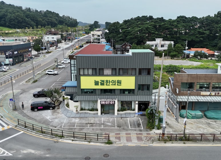 늘곁한의원 이미지