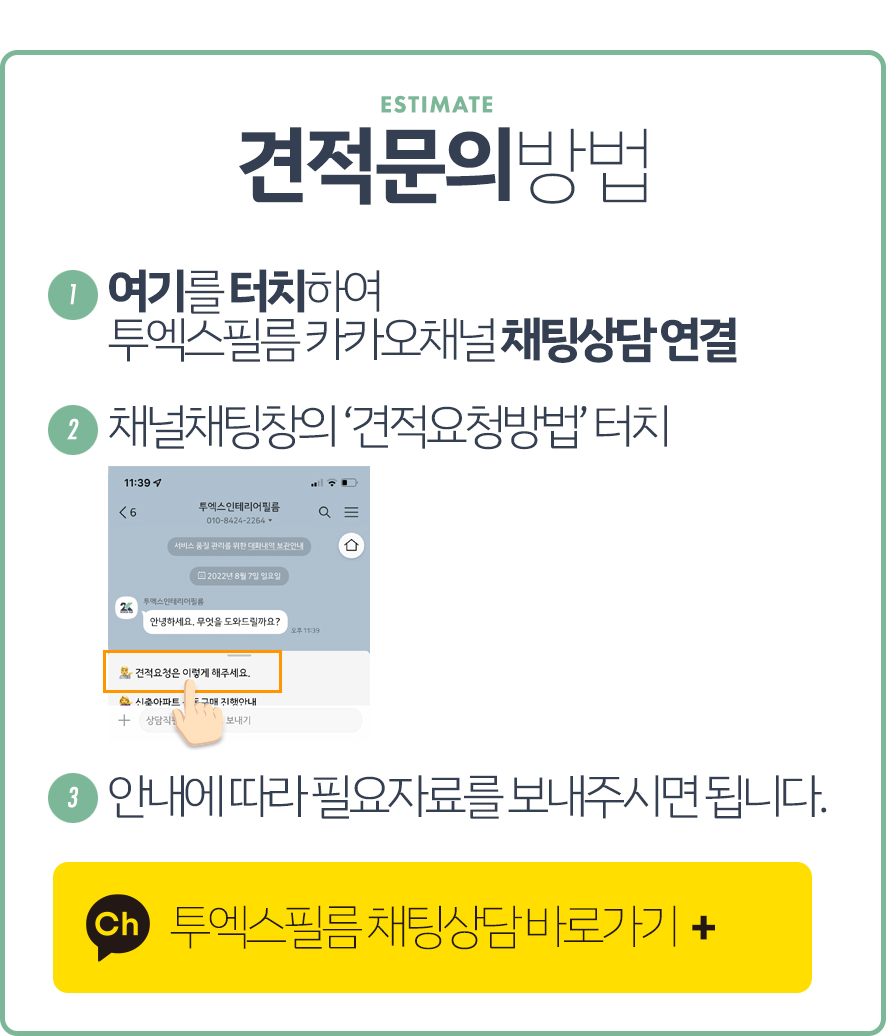 투엑스인테리어필름 이미지