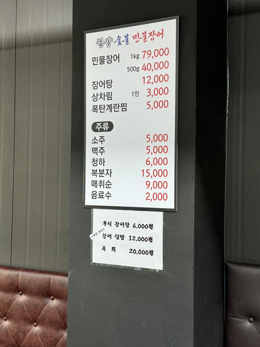 한양민물장어 이미지