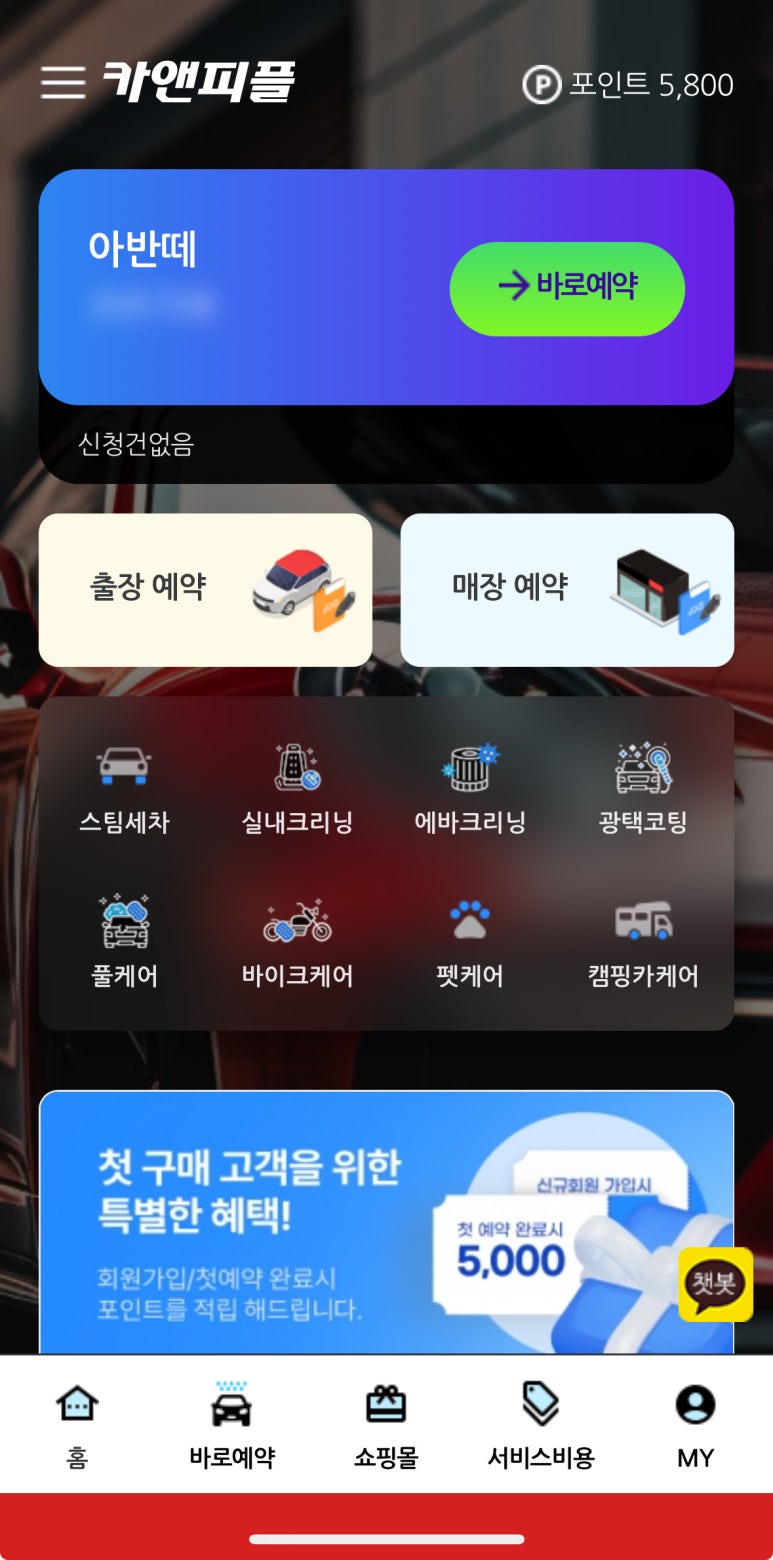 카앤피플샵분당 이미지