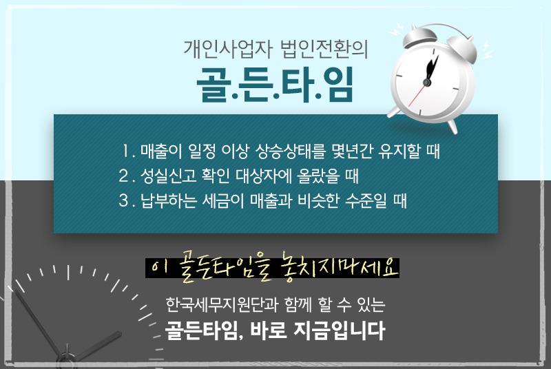 한국세무법인 이미지