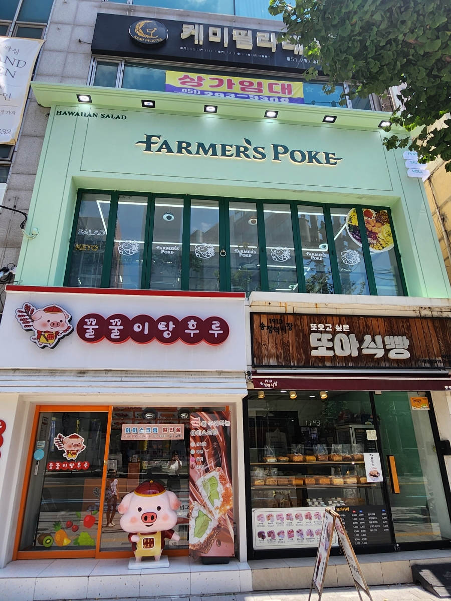 또아식빵하단점 이미지