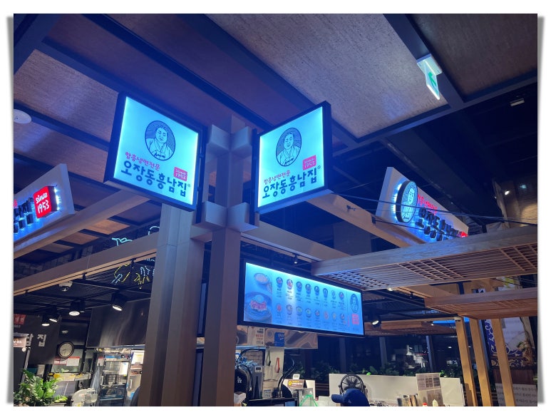 오장동흥남집스타필드 이미지