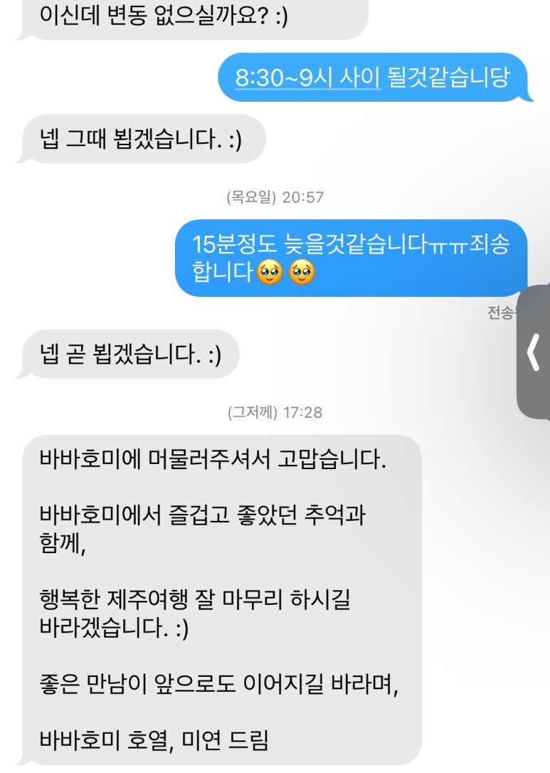 바바호미 이미지