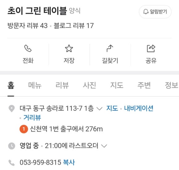 초이그린테이블 이미지
