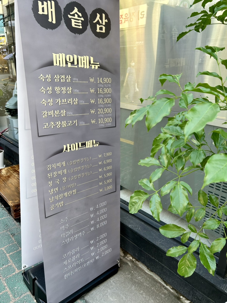 배불뚝이네 솥단지 삼겹살 이미지