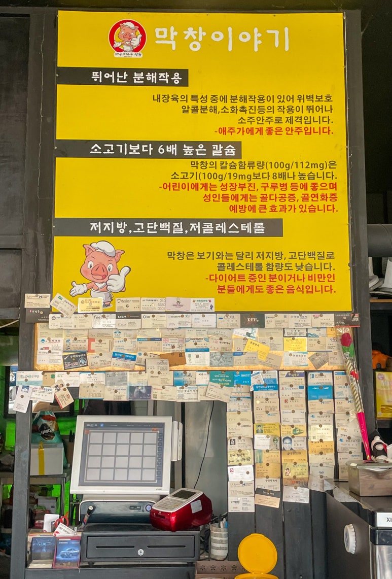 대구아지야막창 이미지