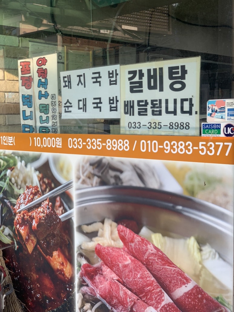 명진왕갈비탕 이미지