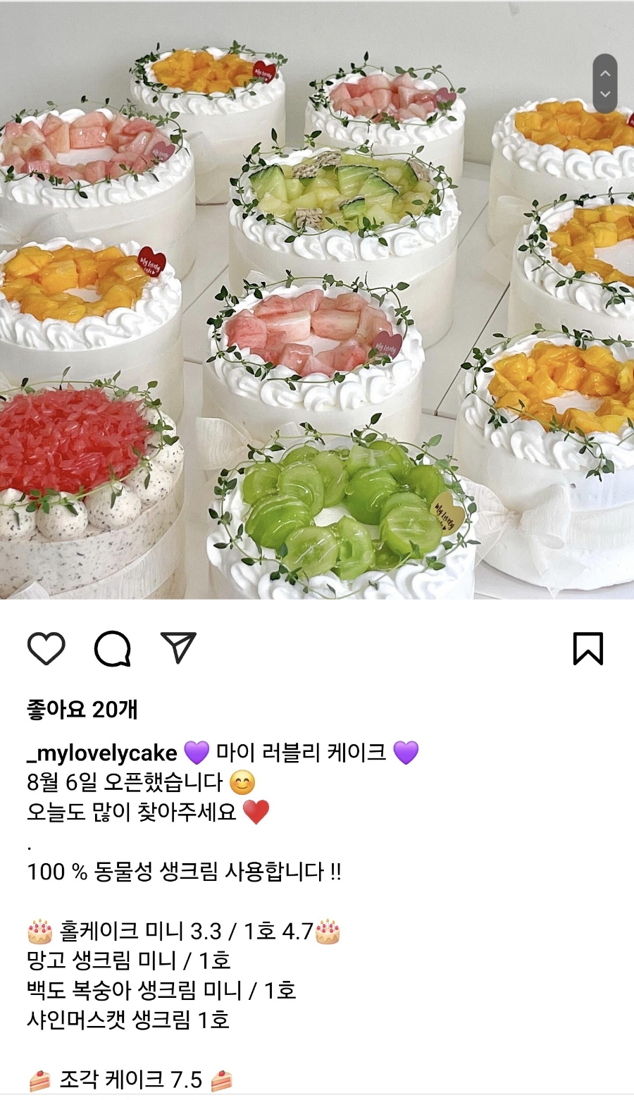 마이러블리케이크 이미지