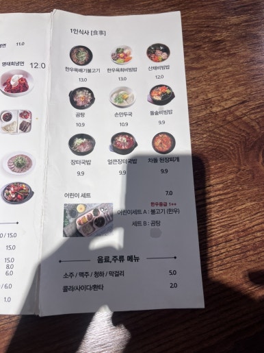 평양옥 NC신구로점 이미지