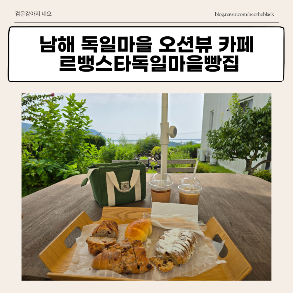 르뱅스타 독일마을빵집 이미지