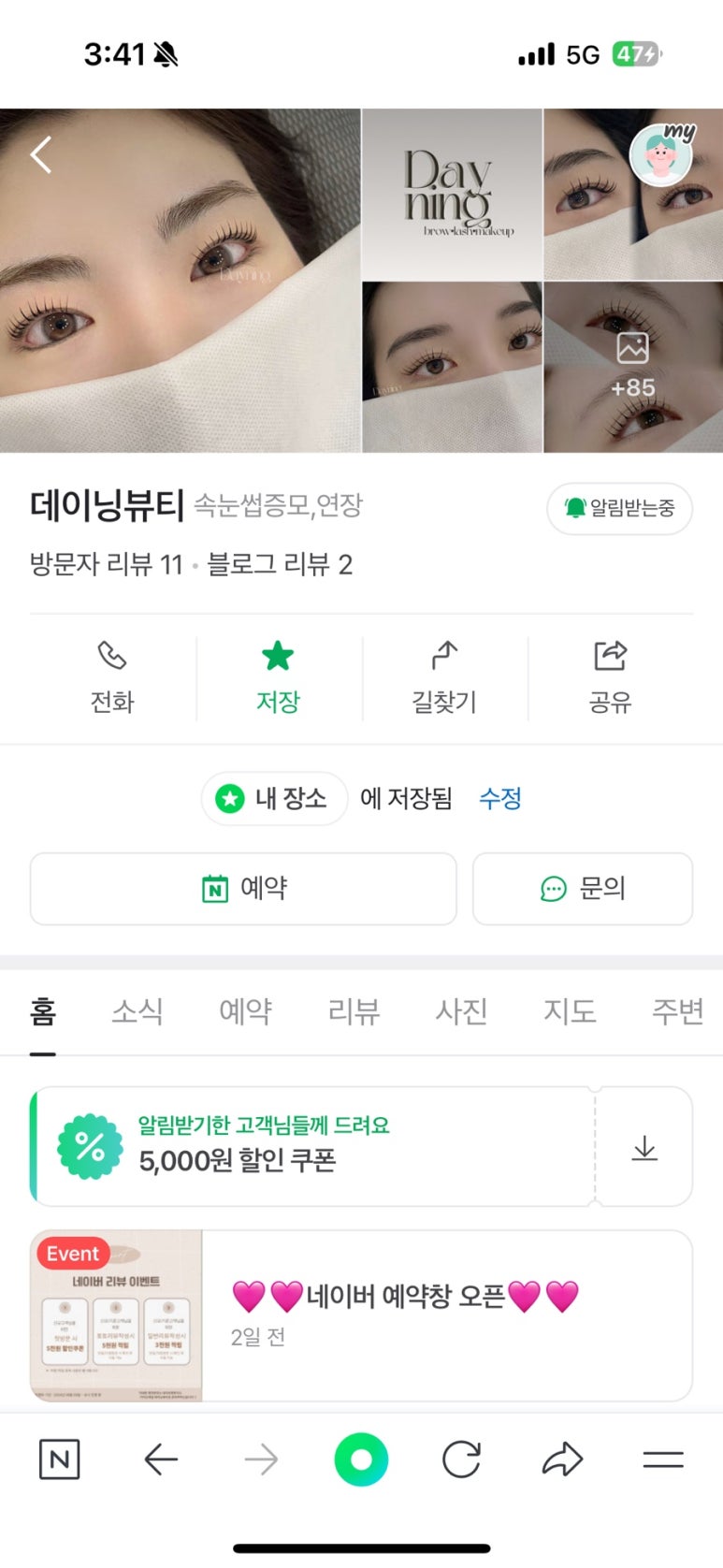 데이닝뷰티 이미지