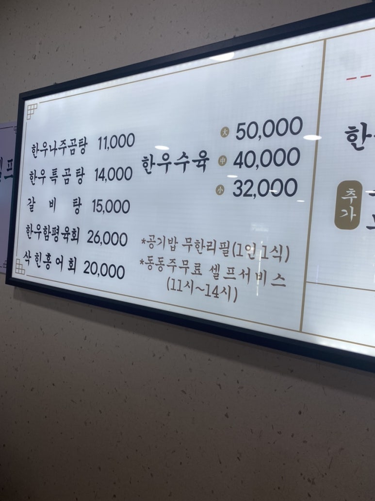 금성관 나주곰탕 이미지