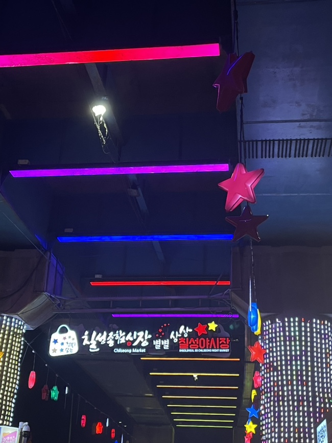 칠성닭꼬치 이미지