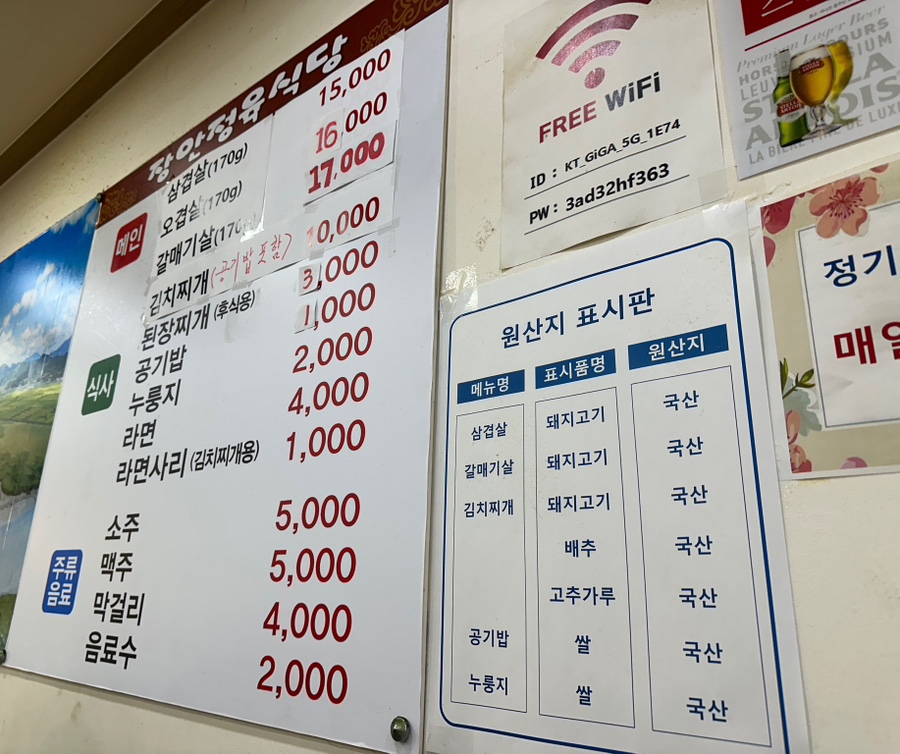 장안정육식당 이미지